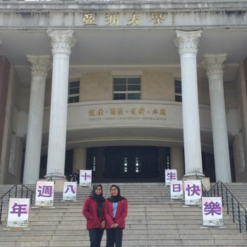 Spring Exchange Program to ASIA University, Taiwan